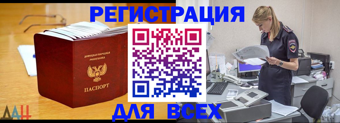 прописка 2025 в Обнинске