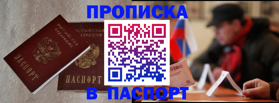 регистрация в Обнинске