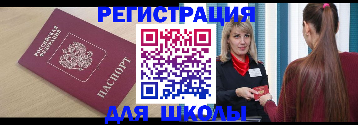 временная регистрация законно в Обнинске