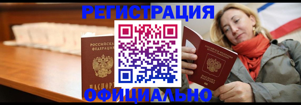 временная регистрация адрес в Обнинске