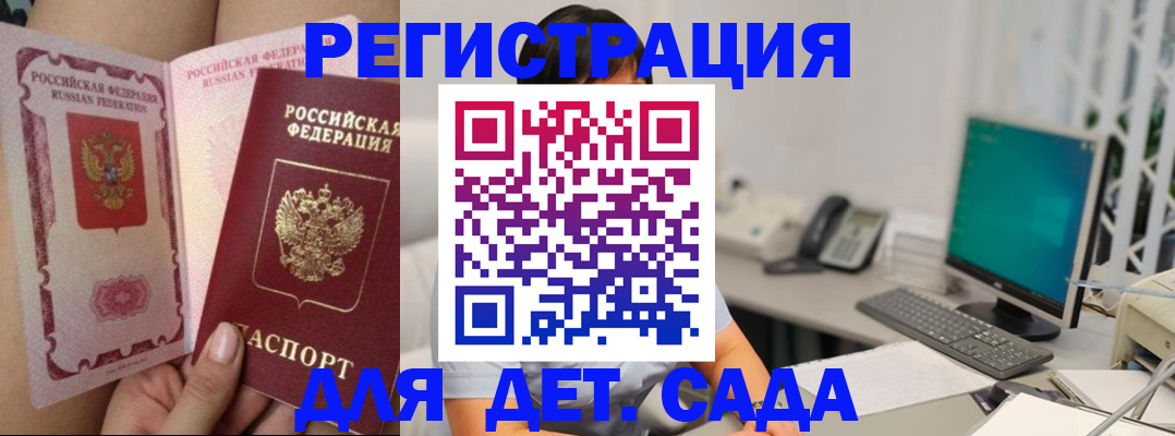 временная регистрация для всех в Обнинске