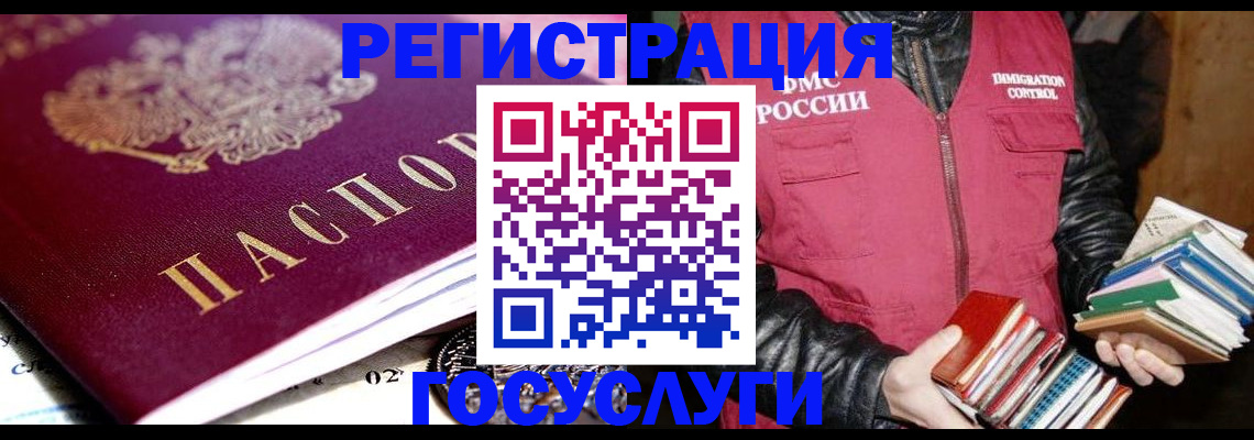 прописка штамп в Обнинске