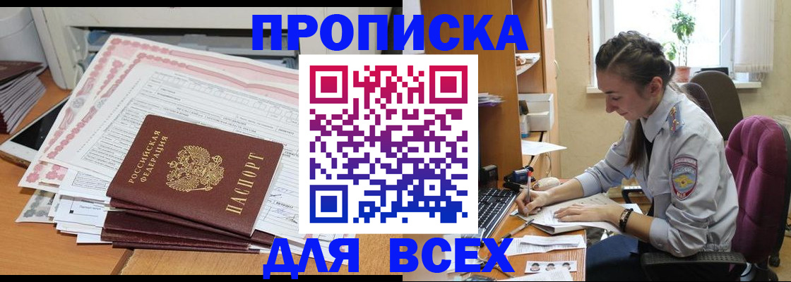 временная регистрация поиск в Обнинске