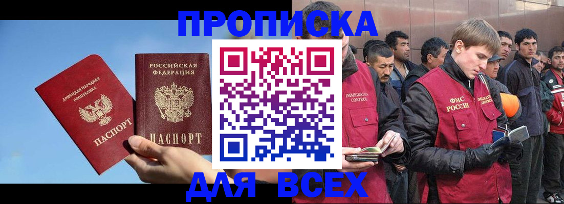 прописка иностранных граждан в Обнинске